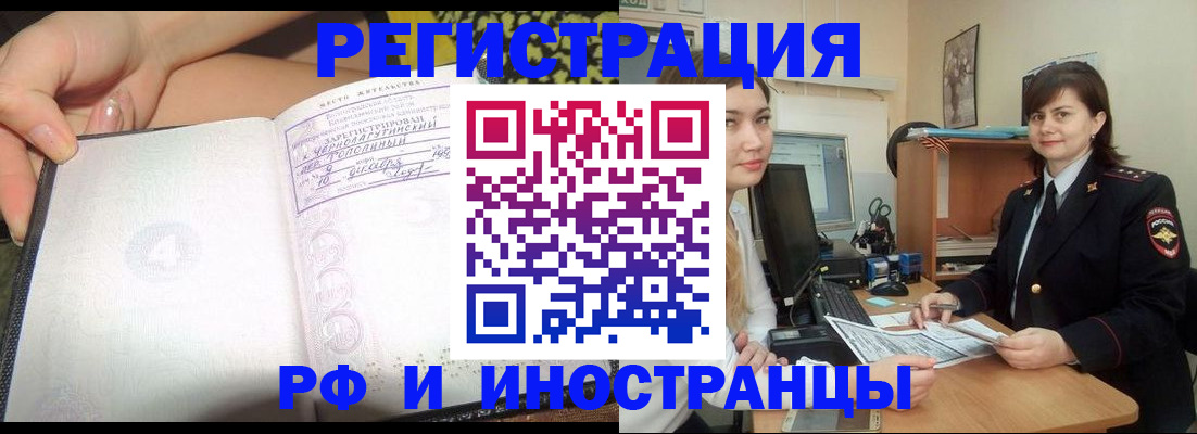 временная регистрация поиск в Светлогорске