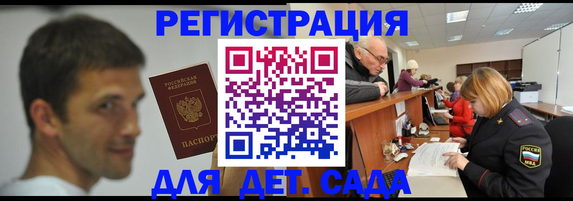 временная регистрация собственник в Светлогорске