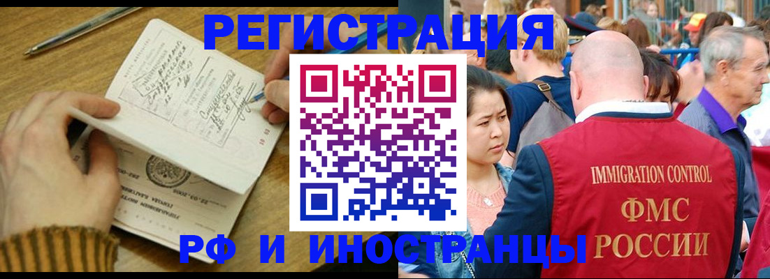 временная регистрация госуслуги в Светлогорске